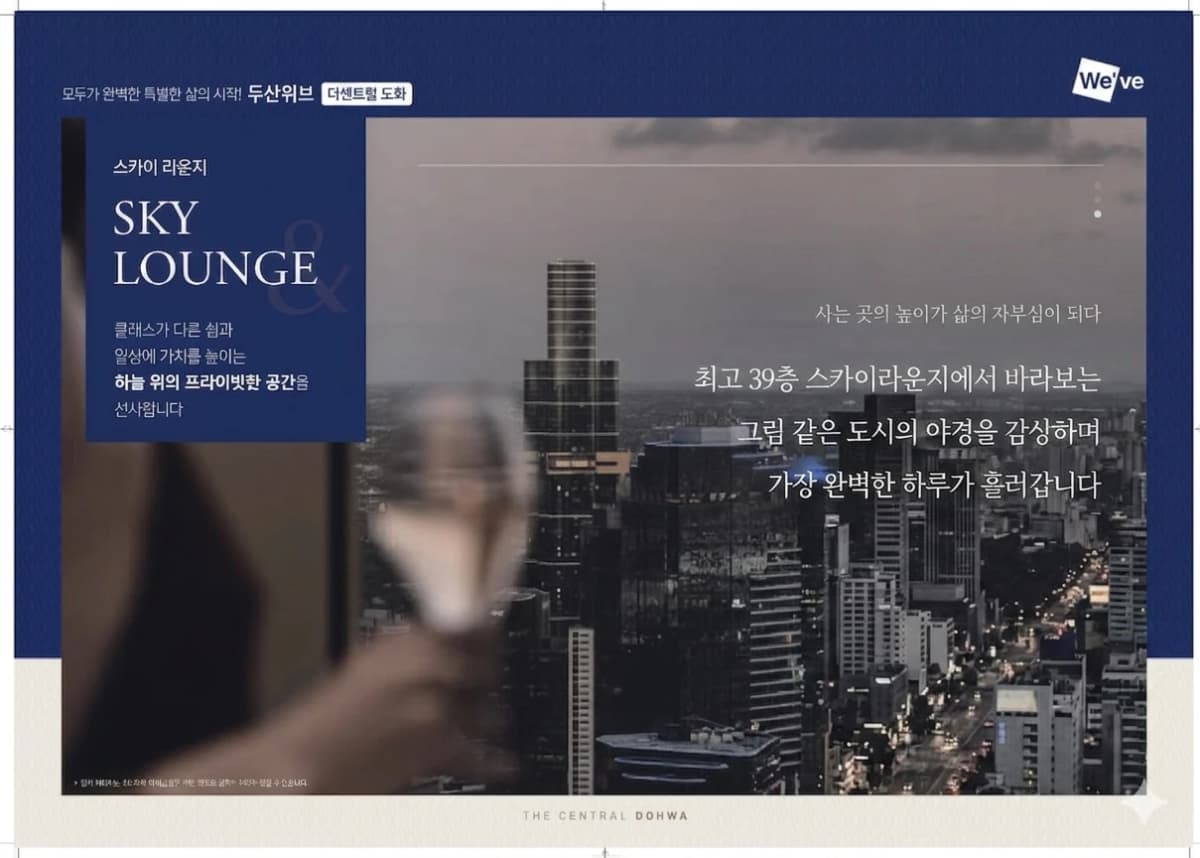 스카이라운지 상세